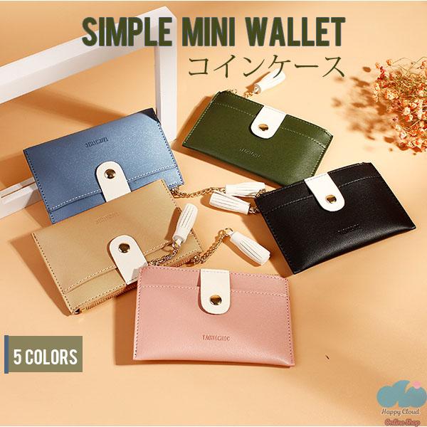 コインケース 小銭入れ レディース 財布 ミニ財布 コンパクト 多機能 ファスナー 薄い財布 カード収納軽量 コンパクト プチプラ小銭入れ ポーチ母の日 X131 意創ハッピークラウドヤフー店 通販 Yahoo ショッピング