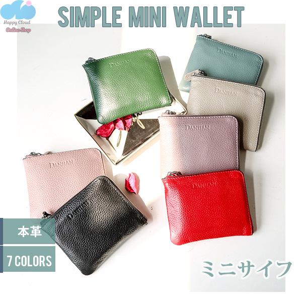 母の日 小さい お財布 ミニ財布 レディース 小銭入れ 本革 ミニ 財布 L字ファスナー コンパクト 軽量 カード入れ 柔らかい 男女兼用 ポーチ コインケース X195 意創ハッピークラウドヤフー店 通販 Yahoo ショッピング