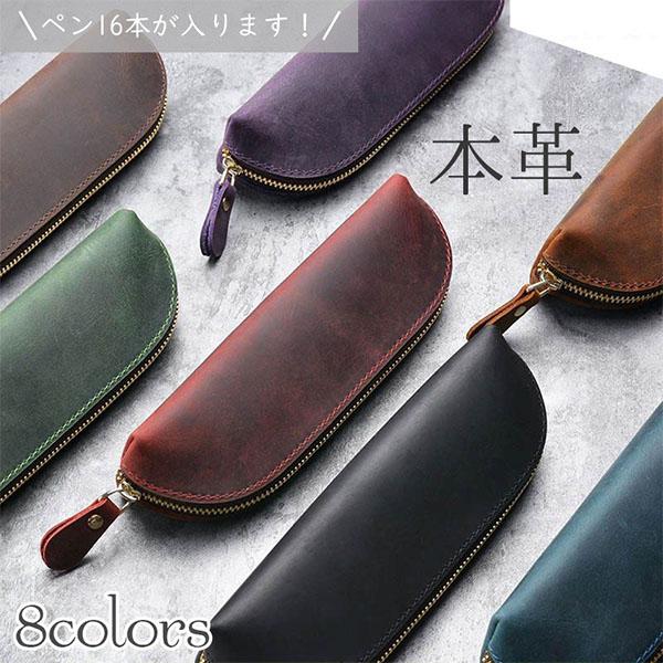 ペンケース 革 本革 レザー 大人 メンズ レディース 学生 筆箱 社会人 おしゃれ シンプル プレゼント ギフト 就職 転職 入学 誕生日 父 男性 Lp43 Xf Gds 0038 意創ハッピークラウドヤフー店 通販 Yahoo ショッピング