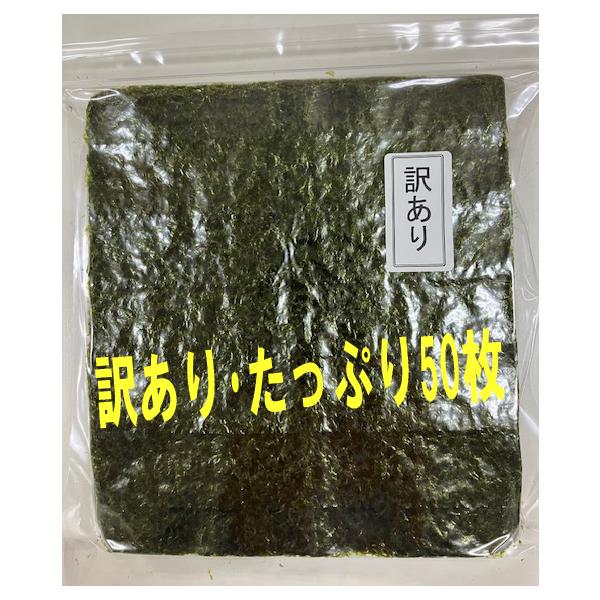 焼のり 訳あり 50枚 磯賀屋 : 海苔の磯賀屋Yahoo!店 - 通販 - Yahoo