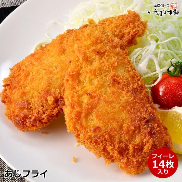 ■名称そうざい半製品（アジフライ）■原材料名真アジ（長崎県産）、パン粉、コーンスターチ、コーン粉末、小麦粉、植物性たん白、粉末油脂、食塩／加工デンプン、増粘多糖類、乳化剤、イーストフード、膨張剤、調味料（アミノ酸）、V.C、（一部に小麦・乳...