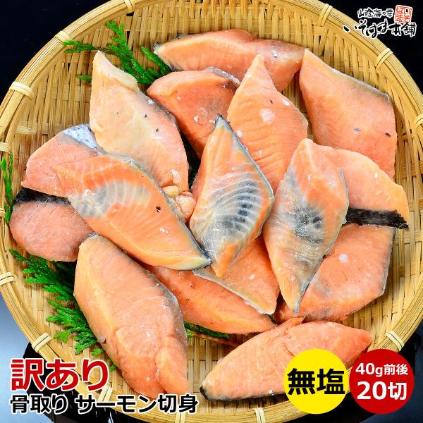 ■名称アトランティックサーモン■原材料名アトランティックサーモン■原産地チリ産、養殖■内容量20切れ■賞味期限冷凍で30日■保存方法-18℃以下で保存してください■用途加熱調理用■加工者株式会社　大磯島根県浜田市原井町3050-20■お召し...