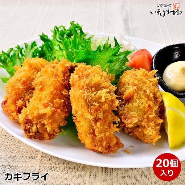 瀬戸内産のかき（カキ）を丁寧にフライ1個あたり30ｇ前後×20　計600ｇ前後 ■原材料かき（広島県）、衣（パン粉、小麦粉、デキストリン、澱粉、砂糖、食塩、植物性たん白、脱脂粉乳）／加工でん粉、調味料（アミノ酸）、増粘多糖類、乳化剤、ベーキ...