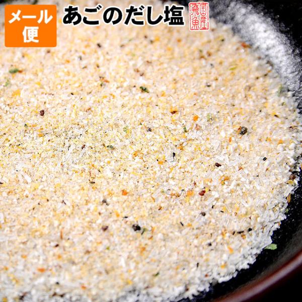 ■原材料名食塩、ぶどう糖、あご、かたくちいわし、チキンエキス、醤油粉末、白胡椒、オニオン粉末、酵母エキス、パセリ、調味料（アミノ酸等）、（原材料の一部に小麦、大豆、鶏肉を含む）■内容量160g■賞味期限商品に記載されています。■保存方法直射...