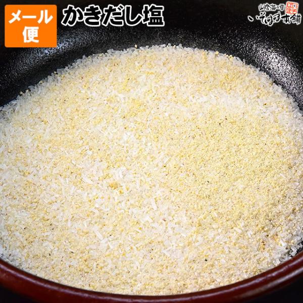 ■原材料名食塩、牡蠣粉末、砂糖、乳糖、昆布粉末、でん粉、カキエキス／調味料（アミノ酸等）、（一部に乳成分を含む）■内容量160g■賞味期限商品に記載されています。■保存方法直射日光、高温多湿の場所を避けて保存して下さい。■販売者株式会社　大...