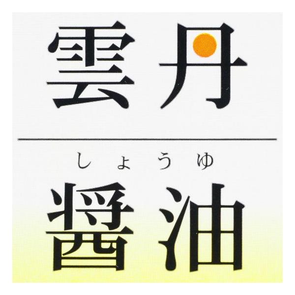 雲丹醤油120g　うに＆しょう油の絶妙コラボ♪お刺身、卵かけご飯、パスタ、サラダとウニの旨味が生きた万能調味料