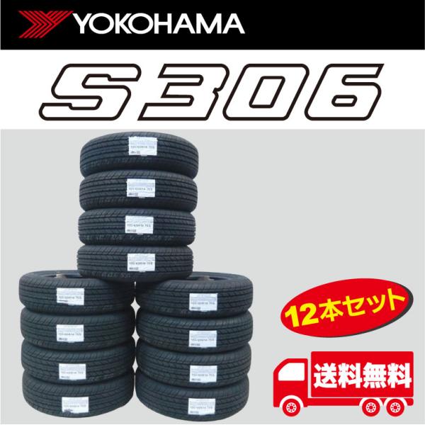26年製　155/65R14　S306　ヨコハマタイヤ ヨコハマタイヤ（YOKOHAMA TIRE） 【2026年製】 ヨコハマ S306 155