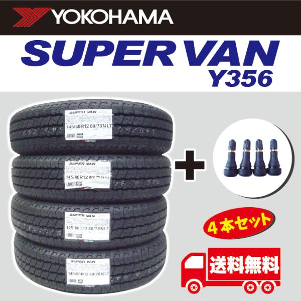 メーカー名：YOKOHAMA (ヨコハマ）商品名：Y356生産国:中国サイズ：145/80R12 80/78N （145R12 6PR相当品）幅：145インチ：12インチ備考：純正タイヤサイズをご確認ください。タイヤの適合サイズ及び適合車種...