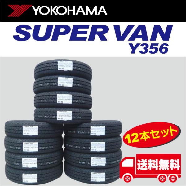 【2026年製】 Y356  ヨコハマ 145/80R12 80/78N （145R12 6PR相当品） 12本セット 送料無料 太平洋工業 TR413 ゴムバルブ12個付き
