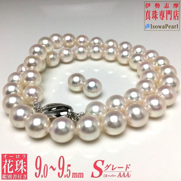 花珠真珠 ネックレス アコヤ真珠 ピアス イヤリング パールネックレス 