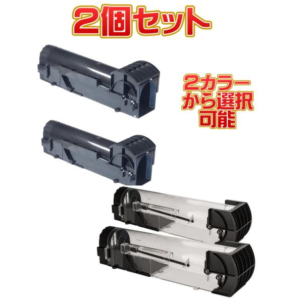 スプリング式のレバーシステムを採用、踏み板に乗ったとたん、ドアが自動的に閉まります。触れると即座に作動しますので、ねずみは逃げることができません。本体は透明ABSプラスチック素材で、捕獲した状況がすぐに確認できます。餌を入れるだけ、動物にと...