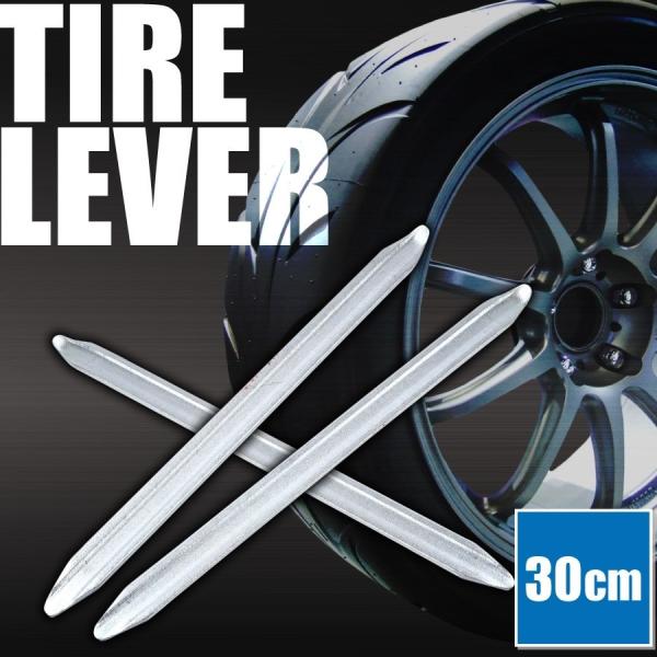 ホイール から タイヤ を脱着!! ３０cm/３００mm ( 工具 )◇   自分でタイヤ交換が簡単にできる!タイヤレバーです!!リムとビートの間にレバーをさして使用します!!スプーン部分とストレート部分の両面タイプ車のタイヤからスクーター...