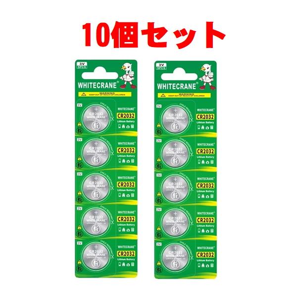 ボタン電池（CR２０３２）  お子様のオモチャや…動かなくなった時計などに是非どうぞ!! 【高性能リチウム電池】長寿命で安定した電力供給を提供します。特に電子機器や時計、リモコンなどに最適です。【安心の品質】このバッテリーは、厳しい品質基準...