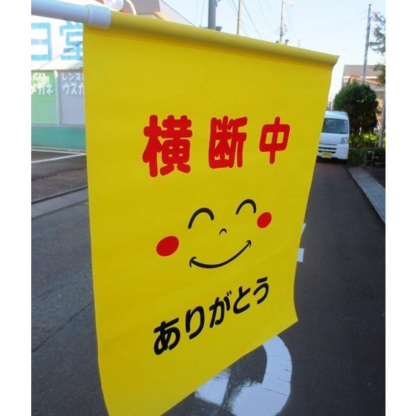 大型横断旗45×50ｃｍ　材質　国産ナイロンタフタ製　雨もはじく撥水加工　雨カッパ　傘の生地等に使わてますサイズ　45×50cm　旗棒　樹脂（60cm）パッカー止め　