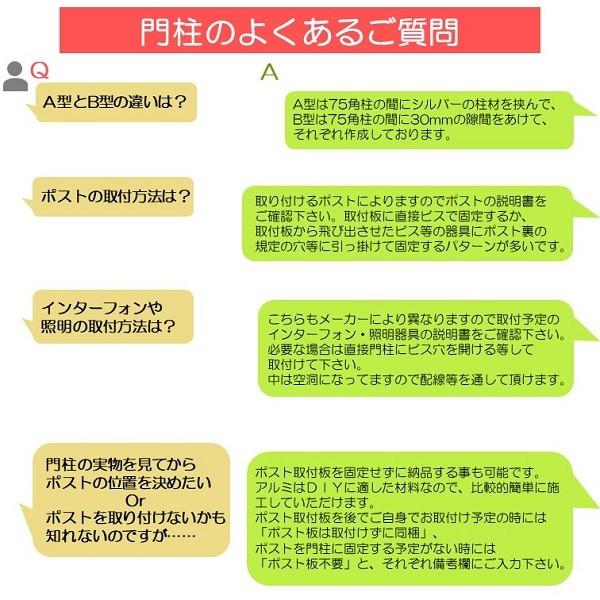 門柱をおしゃれに木目調で 完成品 アルミ門柱b型 ポスト別 チーク 高さ1m92cm 幅28 5cm Buyee Buyee Japanese Proxy Service Buy From Japan Bot Online