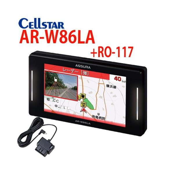 在庫あり 即納 セルスター レーダー探知機 Ar W86la Ro 117 Obd2アダプターセット 3 7インチ 特典2個付き セーフティーレーダー 19年 Ar W86la 117 アイエスplaza 通販 Yahoo ショッピング