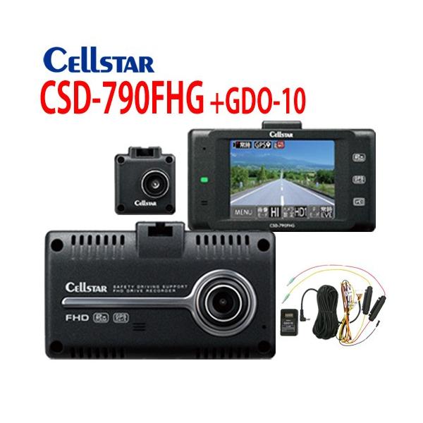 ラッピング可 セルスター ドライブレコーダーcsd 790fhg 常時電源コード Gdo 10 日本正規品8年保証 自動車 オートバイ Rspg Spectrum Eu