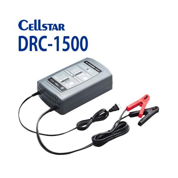 CELLSTAR(セルスター) バッテリー充電器 DRC-1500 ドクター 