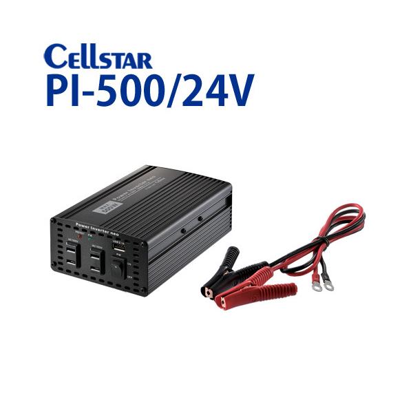 セルスター パワー インバーター ネオ PI-500/24V （入力：12V専用 出力：AC100V 最大出力：500W / USB:2.4A）PIシリーズ  DC/AC CELLSTAR 701454 :pi-500-24:アイエスPLAZA - 通販 - Yahoo!ショッピング