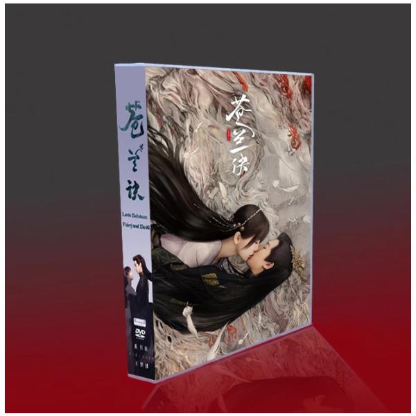 蒼蘭訣王鶴棣 虞書欣反射カード100入りセット苍兰诀ワン・ホーディー