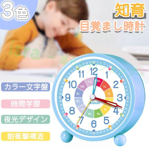 【時間管理用アラーム機能時計】この学習用アナログ時計はアラーム機能があります。アラーム設定がとても簡単です。子供が定時に起きる、学ぶ或いは遊びのより良い生活習慣を育てることができます。子供の時間管理に便利な学習時計です。【商品仕様】【素材】...