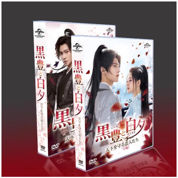 【商品詳細】写真は実物です。カラーディスク・カラーパッケージ仕様（PC及びDVDプレーヤー再生対応）劇名：且試天下（フー・ルールズ・ザ・ワールド）ジャンル：歴史ロマンスドラマ制作国／地域：中国テンセント音声：中国語（オリジナル音声）字幕：日...