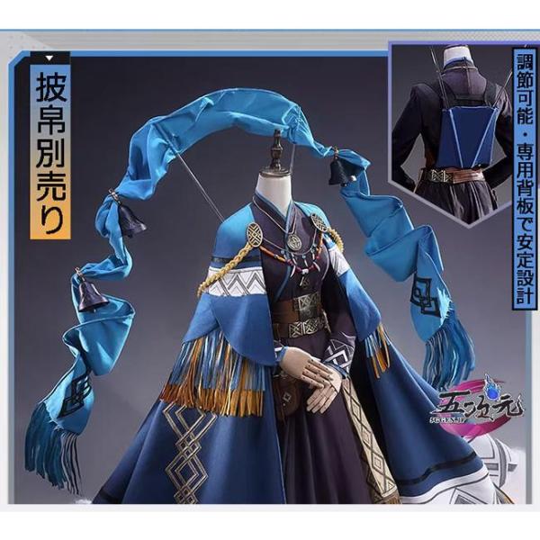 三分妄想 アークナイツ 聖聆プラマニクス コスプレ 披帛（ひはく