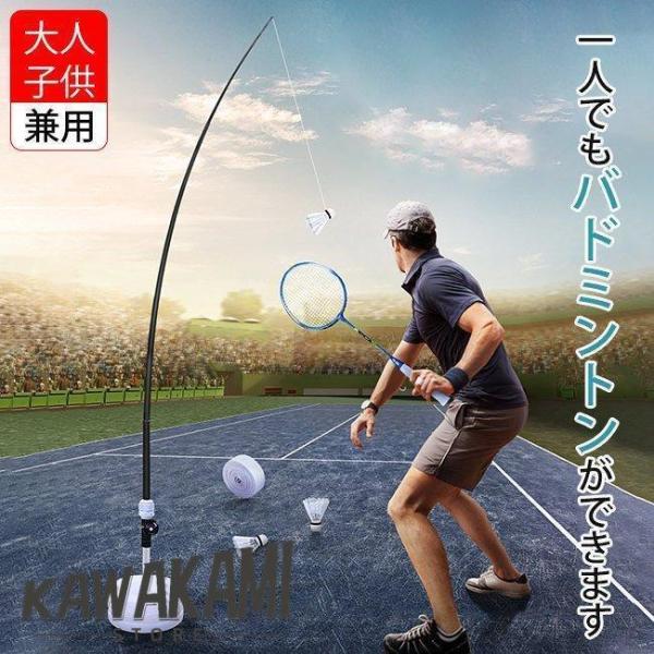 バドミントン練習用 初心者 セット ラケット 簡単組み立て 持ち運びしやすい 一人出来ます 子供 大人 自動戻り 屋内 屋外スポーツ用 安定性商品説明思う存分練習できる！一人でもバドミントン出来ます、ボールを拾う必要もありません。室内でもバ...