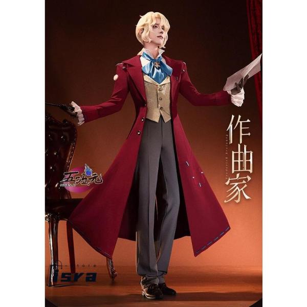 三分妄想 第五人格 IdentityV コスプレ サバイバー 作曲家 衣装