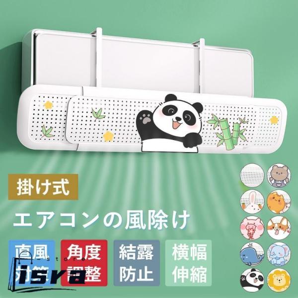 エアーウィングはエアコンの直撃風がもたらす不快感を解消！風（気流）をコントロールして直撃風・温度ムラを解消し、快適な空間を作ります。・59-93cm自由伸縮可能で、家庭用の99.9%室内機に適用・アームの部分が自由な角度調整が可能・冷房・暖...