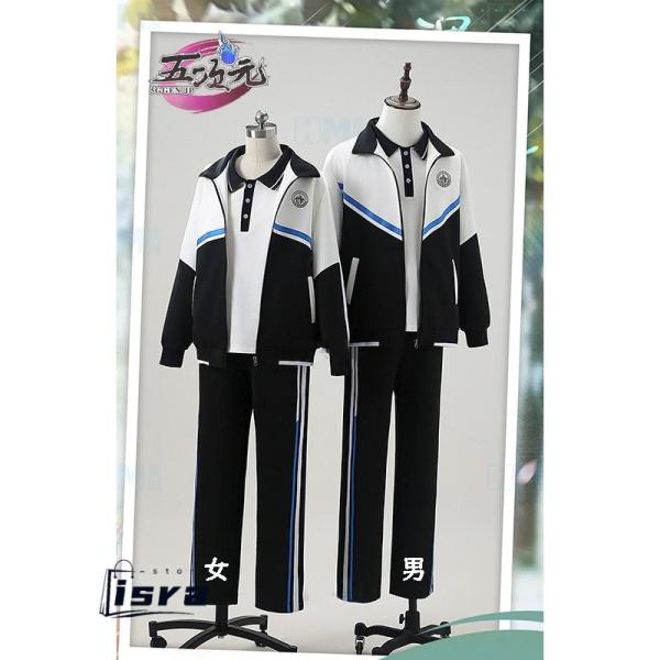 五次元 恋と深空 学園の初恋 コスプレ 制服 衣装 男女2種類 : ISRA