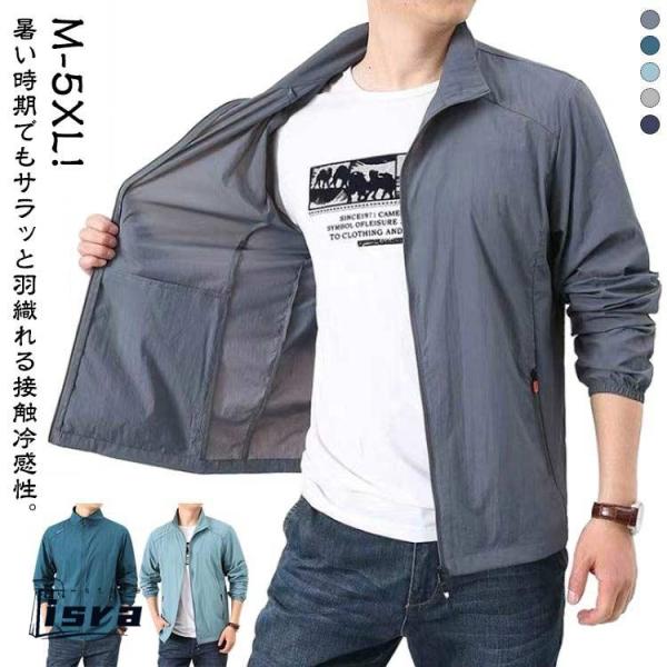 UVカット 紫外線対策 ラッシュガード ジャケット メンズ ジップアップ スタンドカラー パーカー 長袖 UV対策 UVパーカー ブルゾン UVパーカ