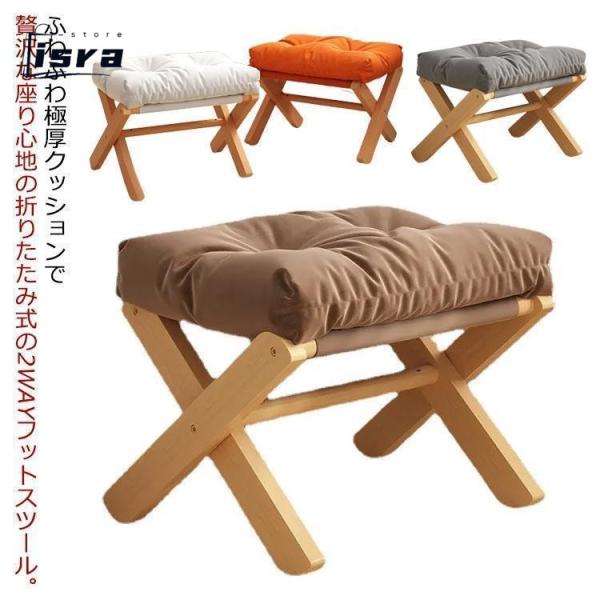 オットマン スツール フットスツール 足置き フットレスト 腰かけ 脚置き 折りたたみ 収納 オットマンチェア ソファ ベンチ ロビーチェア 椅子 チ