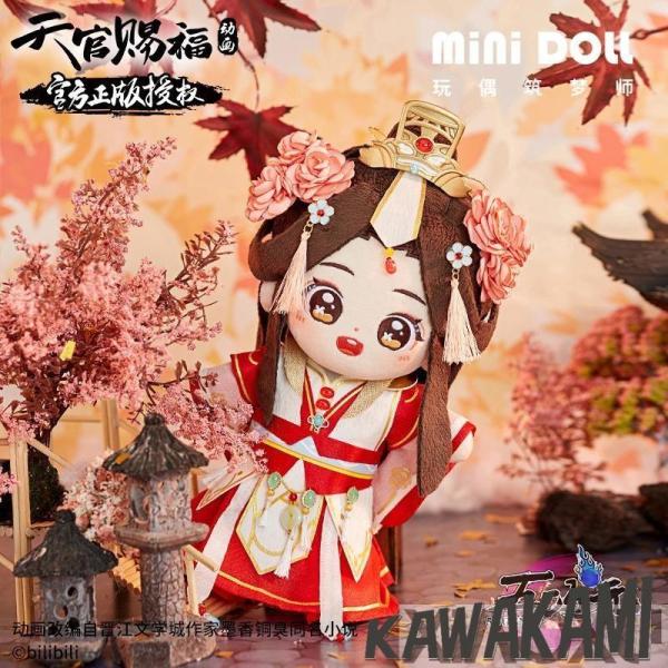 minidoll製 天官賜福 グッズ 20cmぬいぐるみの服 謝憐 太子悦神 正規品