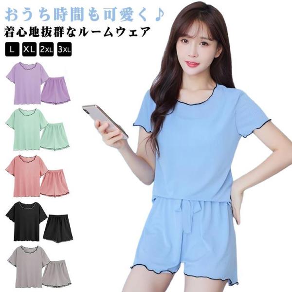 レディース 半袖 ルームウェア Tシャツ 半袖 短パン パジャマ 薄手 部屋着 ゆったり 夏 ゆったり 涼感 Tシャツ ショートパンツ セットアップ
