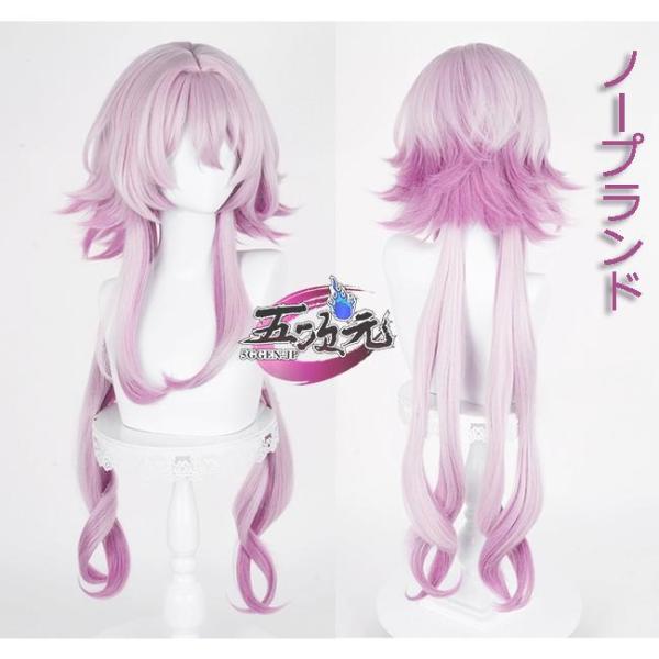 五次元 崩壊スターレイル コスプレ 長夜月 記憶三月なのか ウィッグ