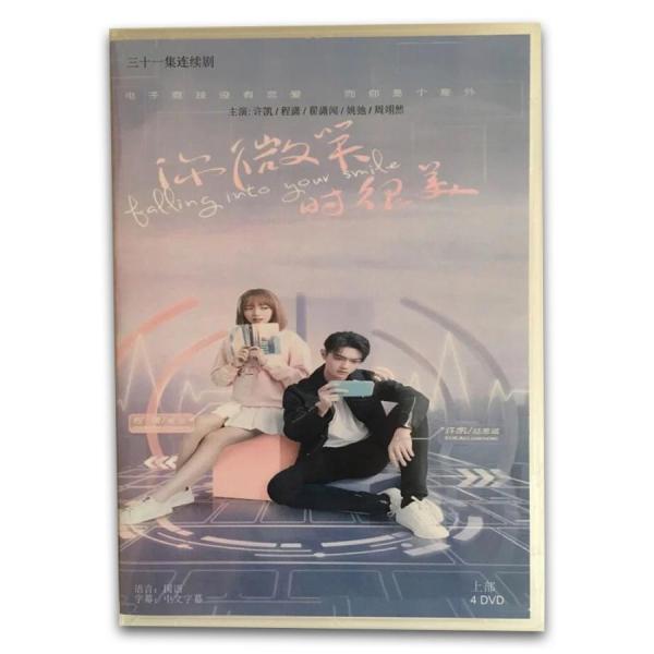 中国俳優シューカイ(許凱))主演のドラマ「祢微笑時很美」中国版DVDです！(語版ではありません)※PAL方式のDVDです。で一般に購入できるDVDプレイヤーでは再生できない可能性があります。パソコンで再生するかPAL方式に対応したプレイヤー...