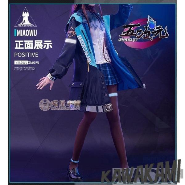 猫屋小舗 アークナイツ (明日方舟) arknights コスプレ アーミヤ