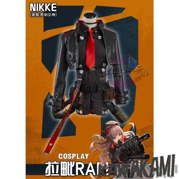 美萌 勝利の女神：NIKKE ラピ カウンターズ フルセット コスプレ衣装