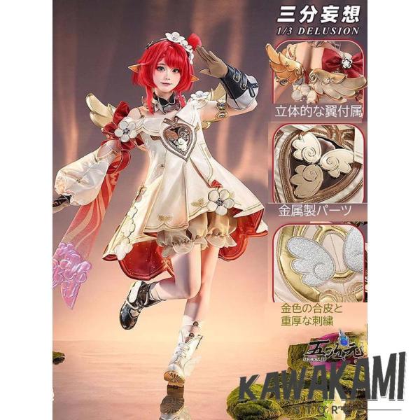 ※三分妄想のウィッグや靴の納期につきまして、納期は20日から5ヶ月になります。衣装の納期と異なるため、納期は長くなる可能性がございます！　詳しい納期はお問い合わせにて連絡ください。※サイズ表はハンド測定のため、1~3cmの誤差は正常範囲内で...