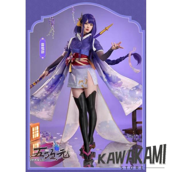 三分妄想 原神 コスプレ 雷電将軍 影和服 衣装 ※ウイッグ 追加可