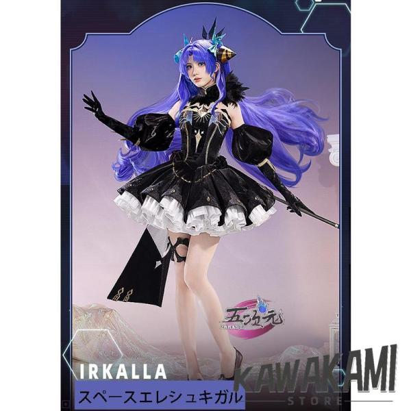FGO エレシュキガル 第三再臨 コスプレ衣装 Fate/Grand Order FGO スペース・エレシュキガル 霊基再臨 第3