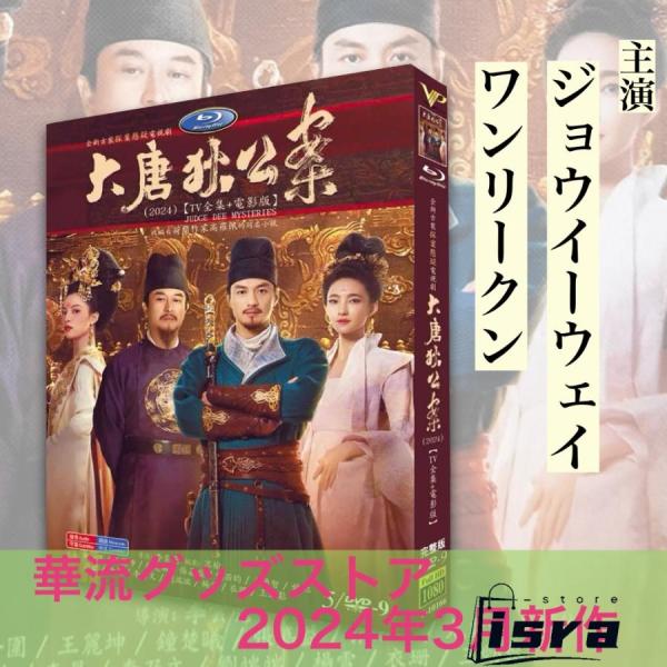 創世の龍～李世民 大唐建国記～ DVD 全22巻　全巻　中国ドラマ　大河 71L3o1EQBGL._UF350,350_QL50_.jpg