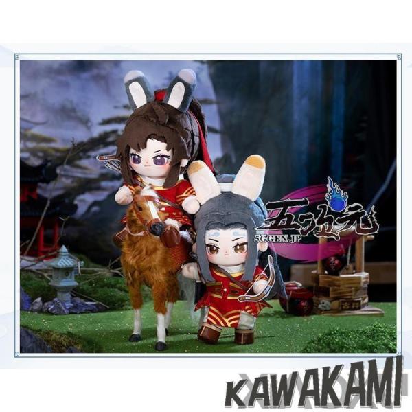 minidoll製 魔道祖師 20cm 魏無羨 藍忘機 本体＋馬術衣装 グッズ