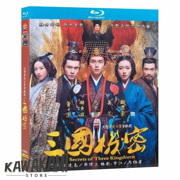 ストーリーの概要『三国機密』は馬伯庸の同名小説に基づいて、三国の題材は古裝権謀劇で、馬天宇、韓東君、万茜、董潔らが主演している。この劇は、曹操が献帝を許都に迎し、天子を挟んで諸侯を令した時、漢献帝劉協周旋列強の間で、同道と手を携えて漢室の復...