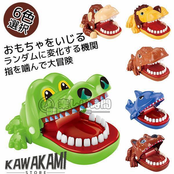 ワニワニパニック おもちゃ 知育玩具 知恵 創造 口歯咬合 痛い