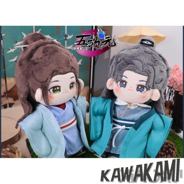 山河令公式ぬいぐるみ　周子舒ぬいぐるみ温客行ぬいぐるみ　20cm 山河令×Rua グッズ ぬいぐるみ 20cm 周子舒 温客行 正規品 : ISRA