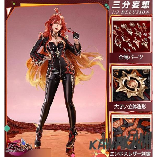 三分妄想 原神コスプレ炎神衣装の魅力と選び方