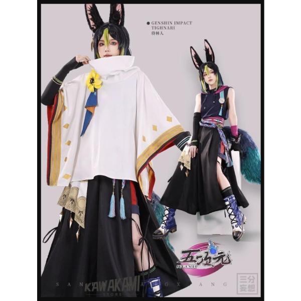 三分妄想　原神　コスプレ　ティナリ　侍林人　同人　衣装　※ウィッグ　靴　追加可 三分妄想 原神 コスプレ ティナリ 侍林人 同人 衣装 ※ウィッグ 靴 追加