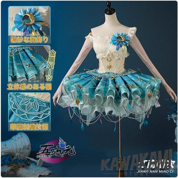 江南猫次 第五人格 IdentityV コスプレ 踊り子 漂う月光 SSR衣装